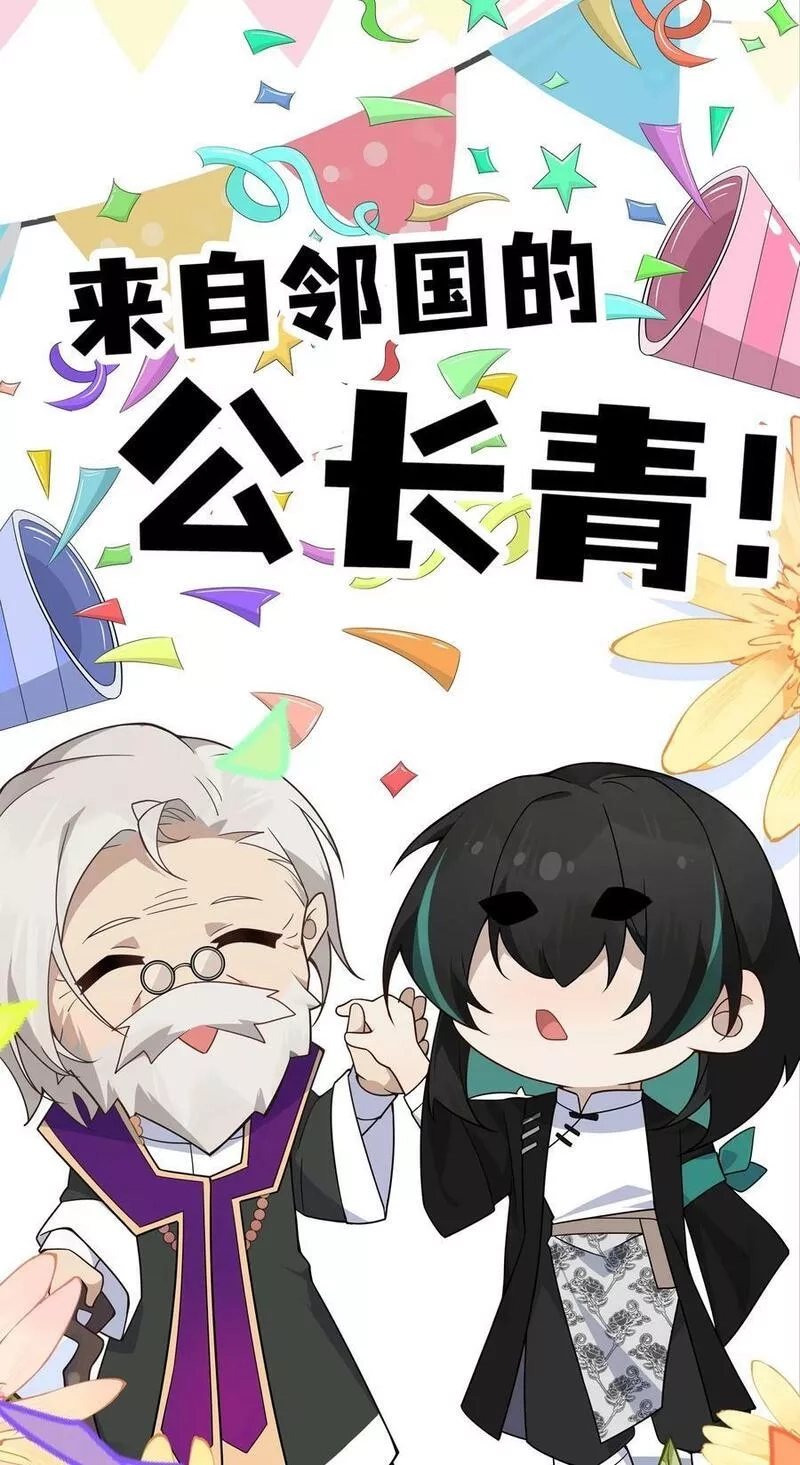 净化世界从洗澡开始,024 会场骚动,第12张